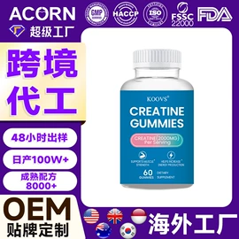 复合保健产品;软糖;其他冲调饮品