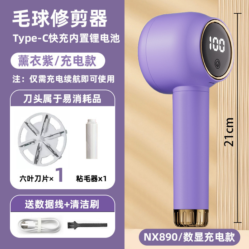 Ropa transfronteriza bola de pelo cortador de eliminación de visualización digital máquina de afeitar doméstica máquina de afeitar adhesivo regalo de pelo