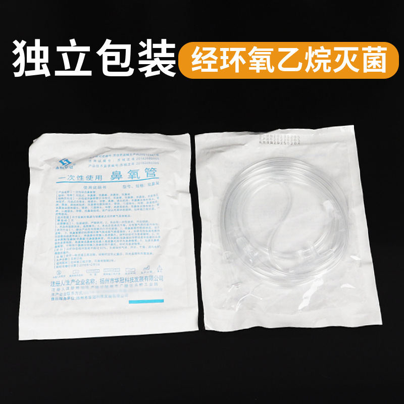 医療用鼻腔酸素管酸素吸入管鼻吸引使い捨て使用延長酸素管家庭用酸素管製酸素機ホース|undefined