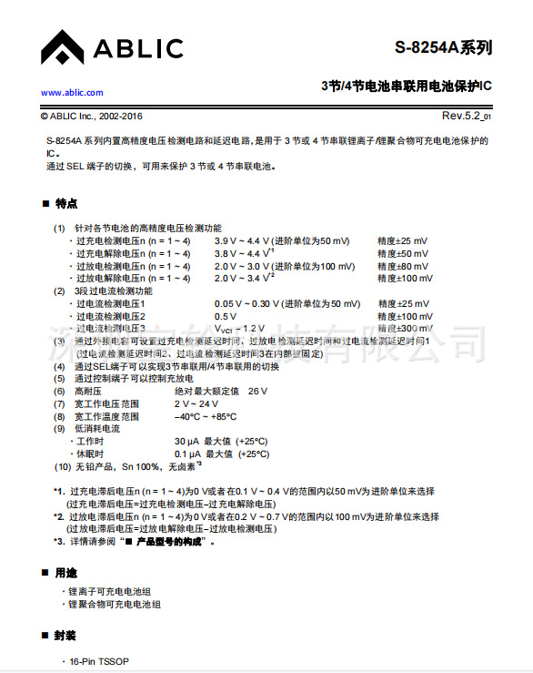 ��Ӧ�ձ��������S-8254ABAFT-TB-S 3-4��﮵�ر���IC �ֻ� ����