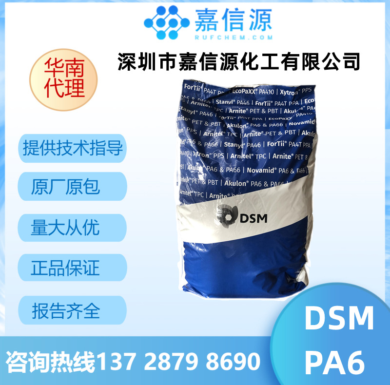 DSM塑料原料颗粒PA6帝斯曼K224-G6玻纤增强耐高温注塑级尼龙颗粒