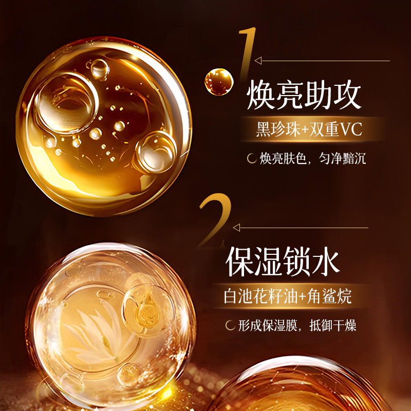 欧佩黑珍珠羊胎素抗皱补水保湿遮瑕滋润面霜面部护肤化妆品批发|undefined