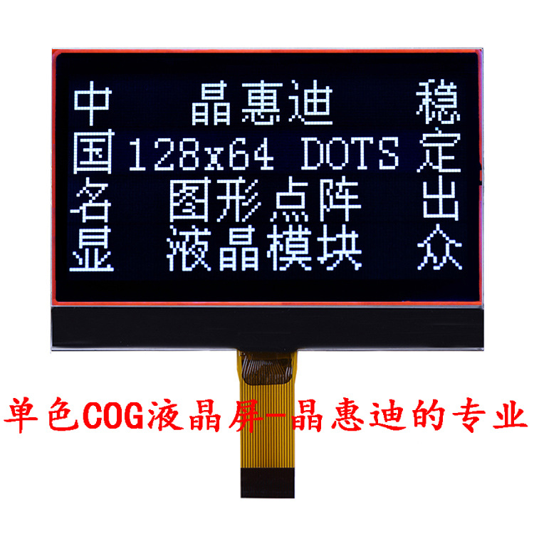 12864/3.5��/Һ��ģ��/����/��ʾ/ST7565P/JHD12864-G366PSW-BL