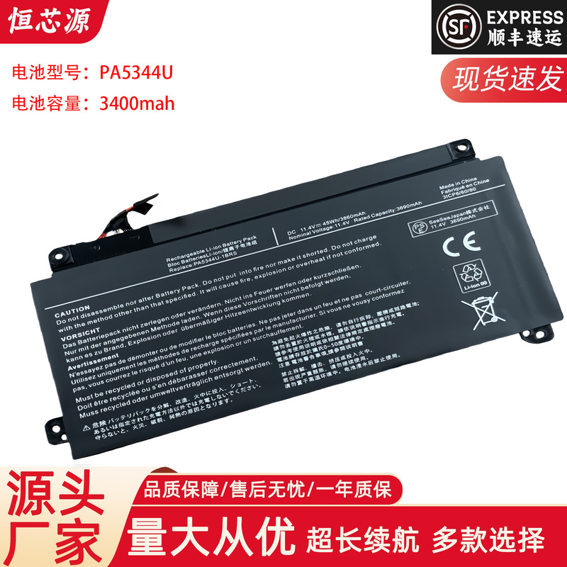 Suitable for Toshiba Dynabook Pa5344U-1Brs Pa5344U Built-In Laptop Battery