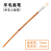 [Dedicated fine thread pen for fishing gear] Drinking brush, drifting tail paint, dark partition pen nylon brush drifting body pens