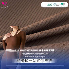 蓄热保暖瑜伽服秋冬面料高中空发热面料跑步健身服针织磨毛条纹布