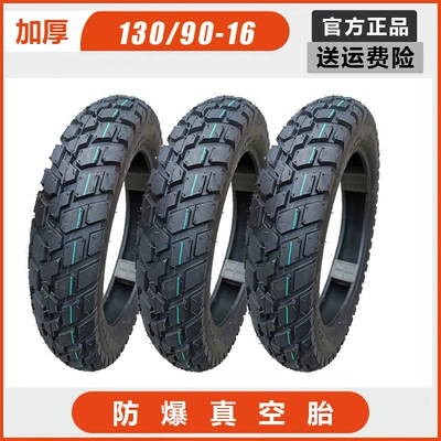 Motorcycle 1309016 off-road vehicle tire modification 130/90-16-inch tire non-slip wear-resistant large flower vacuum tire