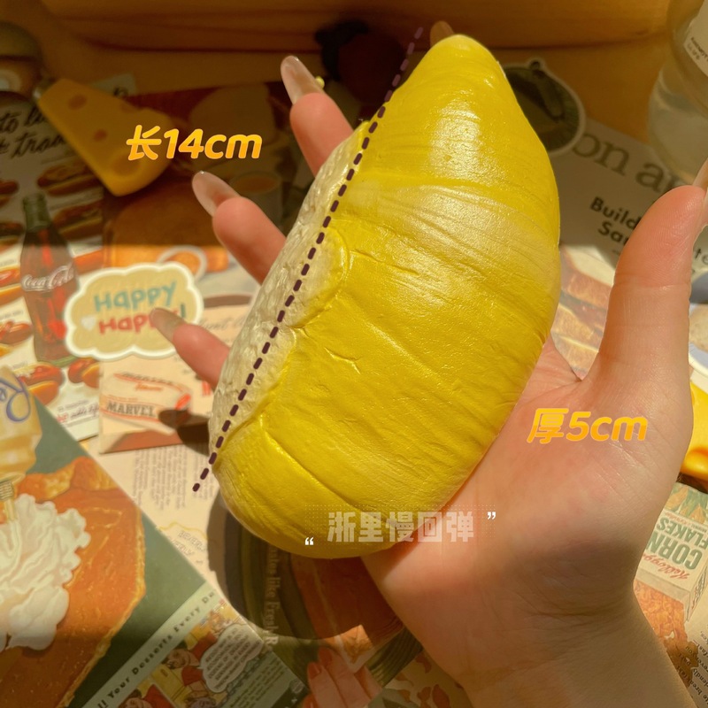 超湿软奶油包榴莲慢回弹解压发泄捏捏乐减压玩具小红书squishy|undefined