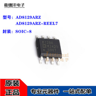 ԭ�b AD8129ARZ-REEL7 AD8129ARZ 8129A SOIC-8 ����\�� ICоƬ