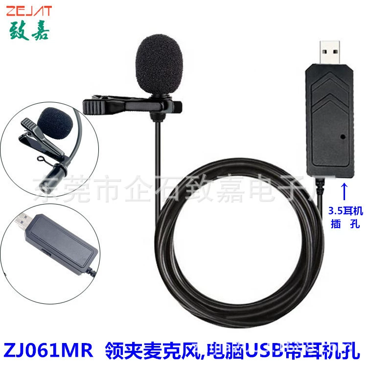 Компьютерный USB-микрофон с разъемом для наушников 3,5 встроенная схема звуковая карта плата компьютер UBS микрофон для живой гарнитуры