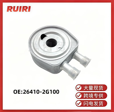 26410-2g100 264102g100 Is Suitable for Hyundai Elantra Engine Oil Cooler (car radiator)