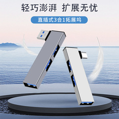 USB3.0エクステンションコンピュータノートtypec拡張ドックuディスク側プラグオールインワンインターフェイス変換スプリッタ
