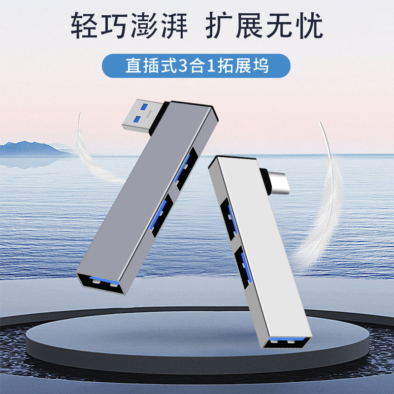 USB3.0 expander computer notebook typec expansion dock u disk side plug all-in-one interface conversion splitter
