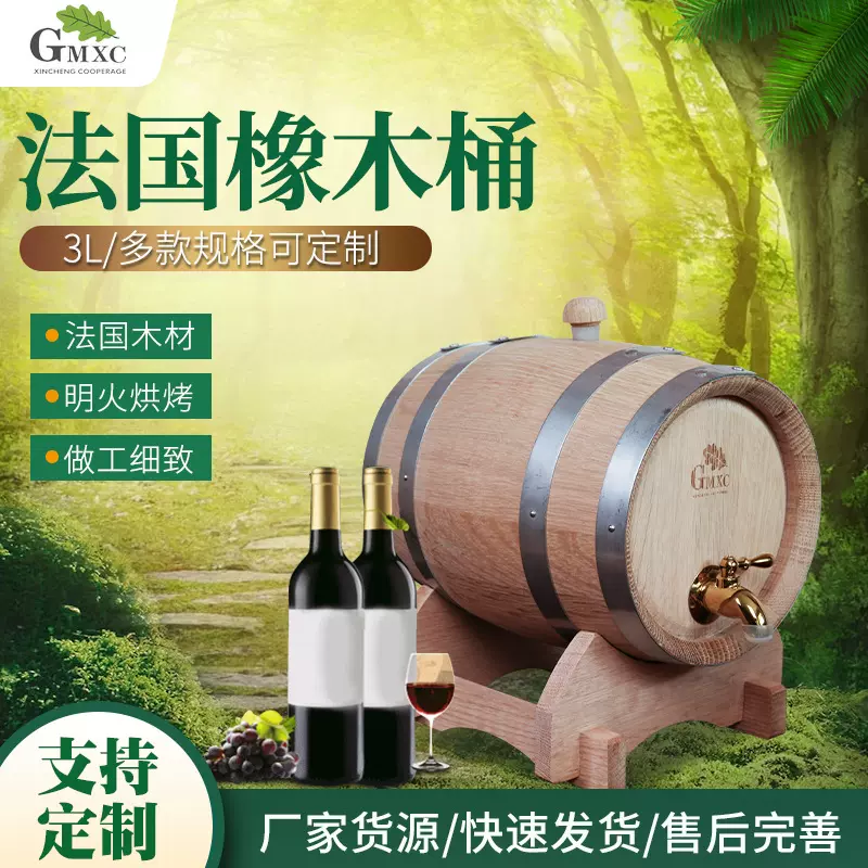 跨境oak barrel橡木桶酒桶工厂陈酿红酒葡萄酒桶无内胆烘烤橡木桶