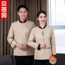 保洁工作服长袖秋冬加棉加厚套装小区物业酒店客房商场清洁员工装