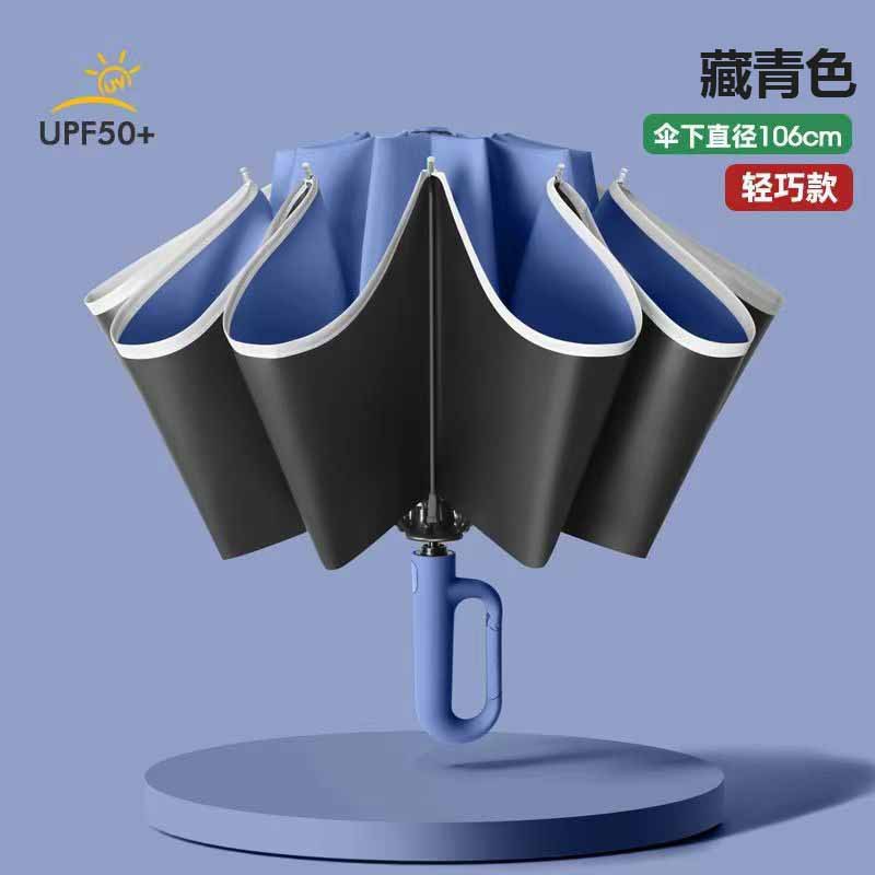全自動晴れ傘逆自動折りたたみ両用傘黒ゴム日焼け止め反射プラスリング傘ビジネス傘