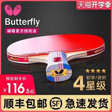 ��̫��Butterfly����ƹ���������Ǻ������������Č��I������