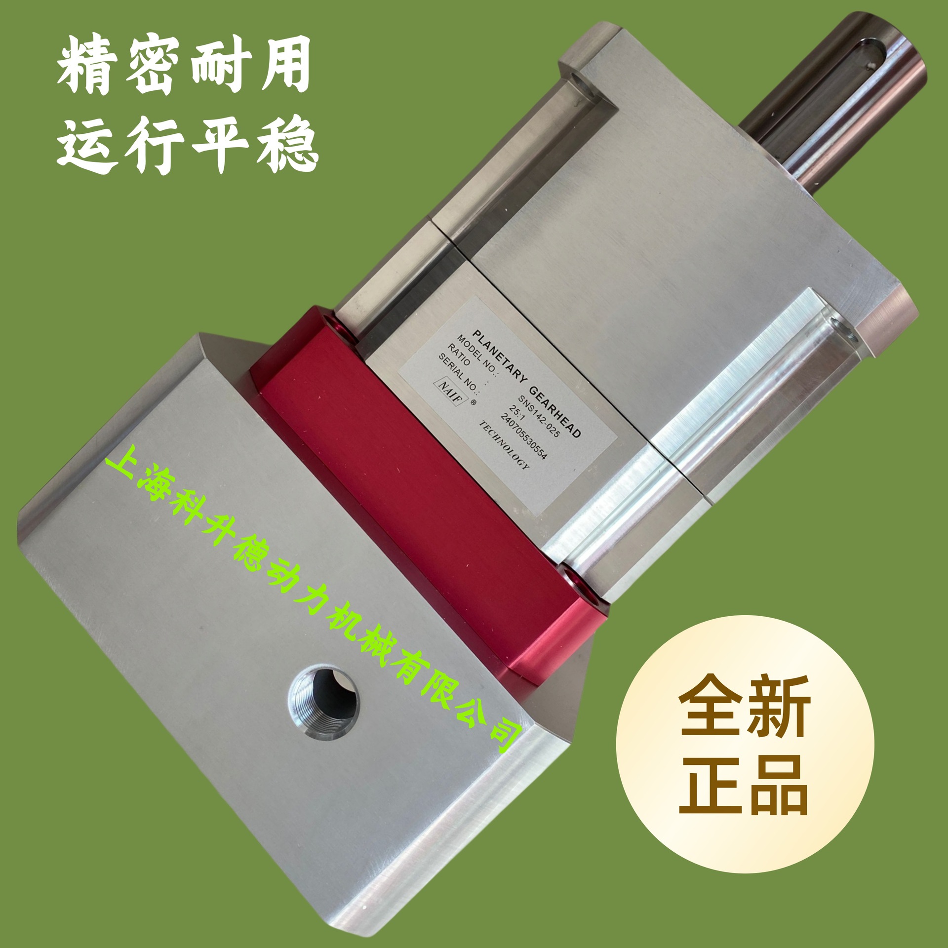 NAIF行星減速器  NS115-020  NS115-025  NS115-030  NS115-035