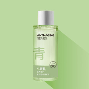 Aosimei Processes and Customizes the Production of Small Green Milk Guangzhou Cosmetics Oem Odm