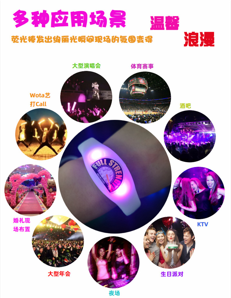 硅胶遥控发光手环-XL-B16