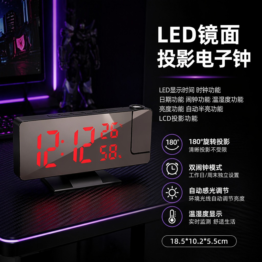 多功能电子钟（镜面显示屏+投影灯）黑壳红字3718LW