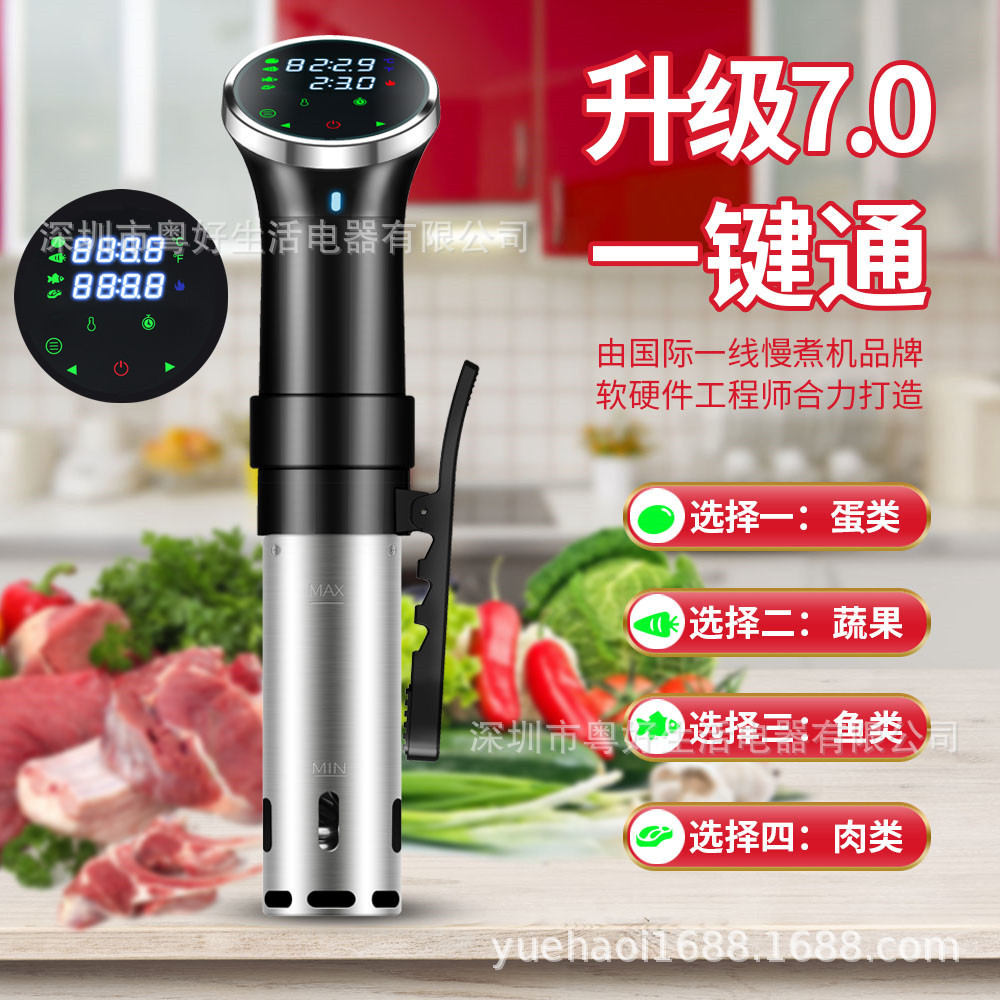 Sous Vide cocina baja temperatura lenta máquina de ebullición Descongelador vacío filete máquina de actualización versión de menú de un solo toque
