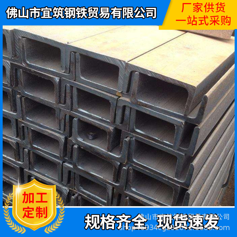 广东佛山批发 Q235B镀锌槽钢 热镀锌槽钢 建筑幕墙电梯工程加工