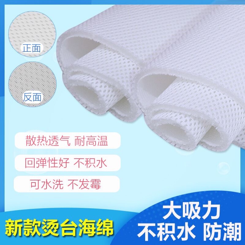New white non-stagnant water ironing sponge garment factory dry cleaner curtain high temperature resistant large suction hole ironing pad