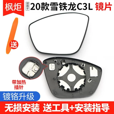 Rear mirror/rearview mirror assembly C3Lc3Xrc4Lc4 C5C6 Elysee - left-driver-20-models-citroen-c3l-lenses-with-heating