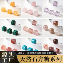 天然水晶方糖方块配饰单珠 手工diy饰品配件手链项链钥匙扣手机链