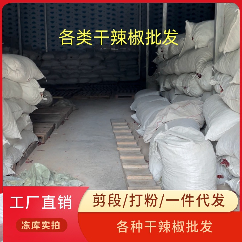 贵州干辣椒500g朝天椒石柱红小米辣二荆条灯笼椒子弹头商用批发