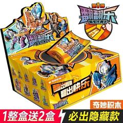 奇妙ブロック フリップファンタジー 三弾闘闘 黒暗を打ち破る 一弾二弾決戦 銀河の端ボックス ウルトラマン ブラインドボックス ドロップ