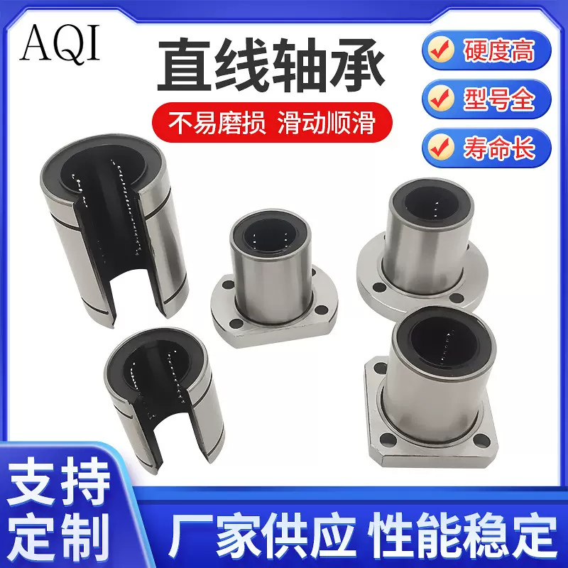 批发高精度滑动直线轴承LME8 16 20 25 30 40 50UU短型直线轴承