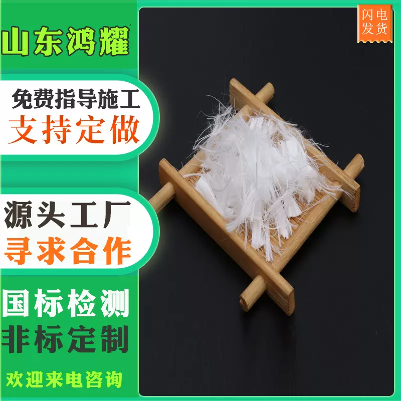 聚丙烯纤维 抗裂纤维砂浆抗裂纤维工程纤维聚丙烯腈纤维