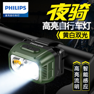 Philips Bicycle Light Headlight Night Riding Mountain Road Bike Cycling Light Strong Light Flashlight Sfl1341Rhg