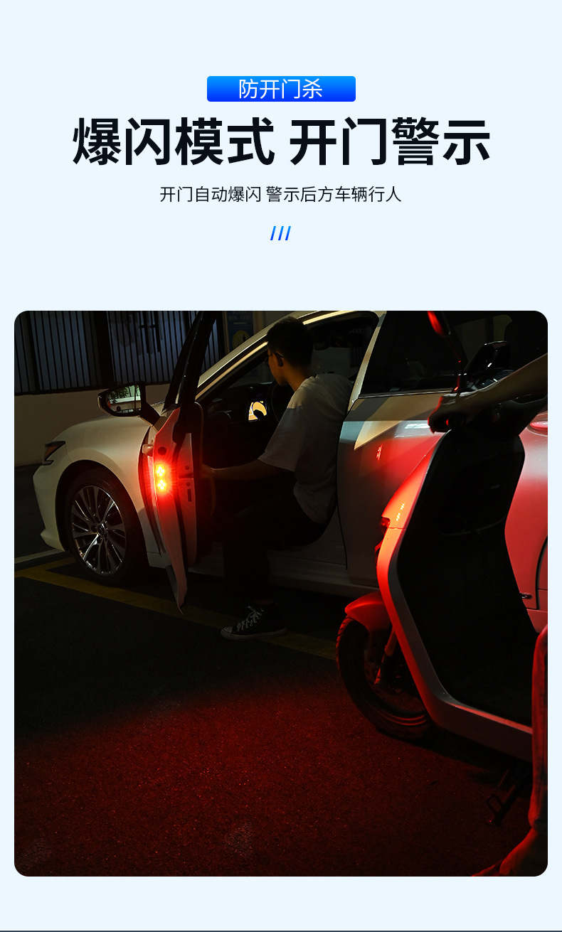 Car warning light anti-collision anti-chase tail light wiring-free door lighting colorful flash LED atmosphere welcome light