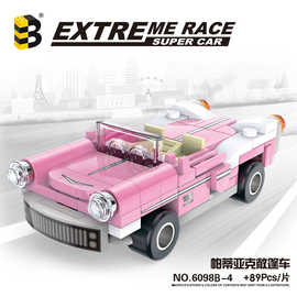联合创想B牌6098B-4粉色帕蒂亚克跑车小颗粒积木拼装玩具模型礼物