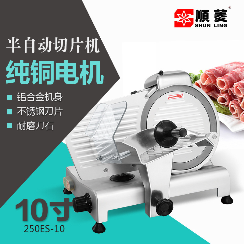 Shunling 10 inch meat slicer commercial semi-automatic slicer stainless steel electric Flaker mutton cutter Shunling 10 inch meat slicer commercial semi-automatic slicer stainless steel electric Flaker mutton cutter