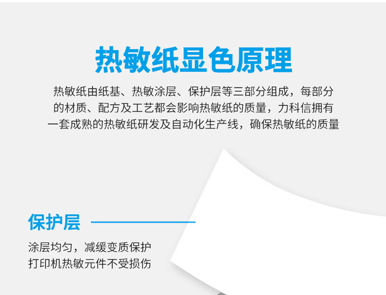 三防热敏纸标签100 80 70 60 50 40 30 20不干胶标签打印纸热敏纸