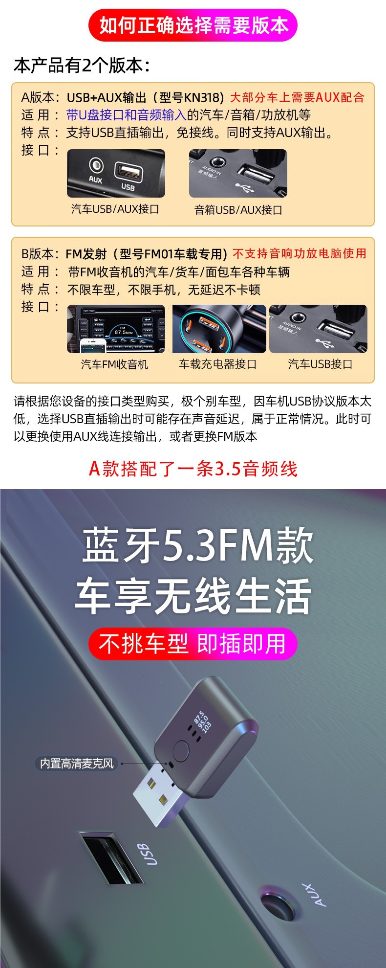 USB Car Bluetooth Receiver 5.3 Car Audio FM Transmitter Audio Converter for Calls Lossless Stereo Universal