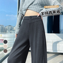 黑灰色窄版阔腿裤女秋冬加绒高腰垂感显瘦羊毛呢西装裤休闲直筒裤