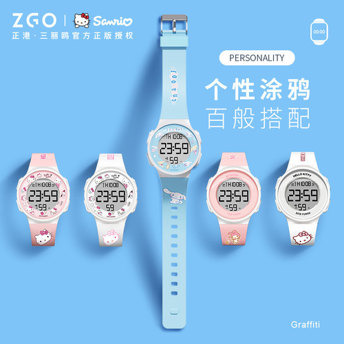 Zhenggang ZGO Sanrio children's watch cute cartoon student female watch waterproof multi-function smart electronic watch