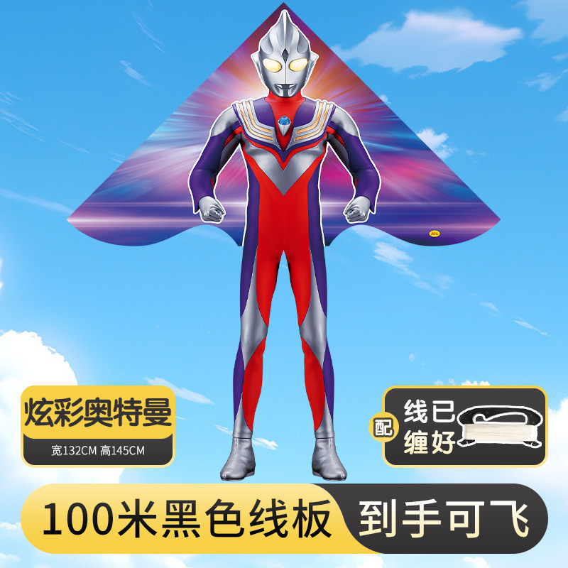 ウルトラマン凧児童大人専用微風易飛アニメ2025新型维坊凧卸売り露店|undefined
