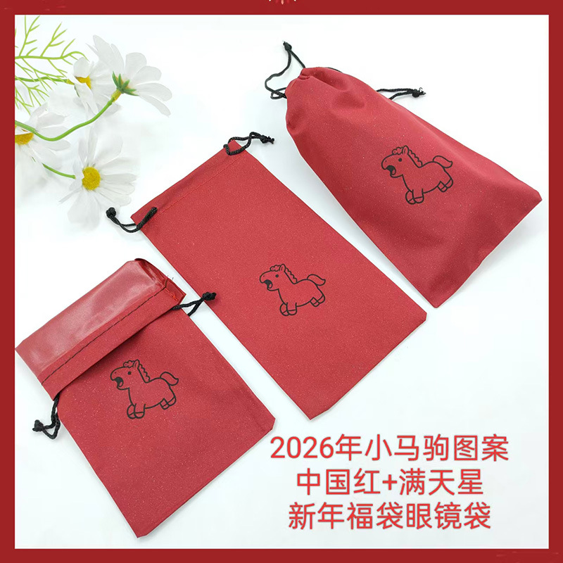 メガネケース、メガネ袋、卸売、カラフルな植毛布、サングラス、近視メガネ、女性用巾着袋、メガネ布袋、収納袋