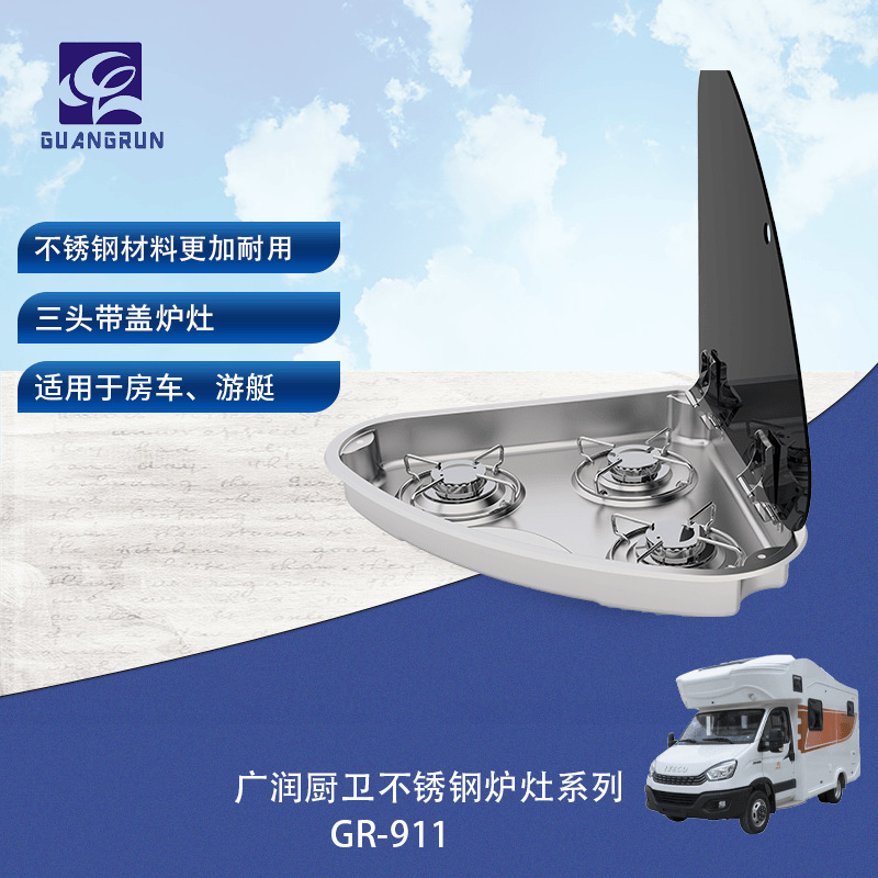 RV yate camping coche de acero inoxidable 304 con tapa de vidrio templado triángulo estufa de gas GR-911L/R