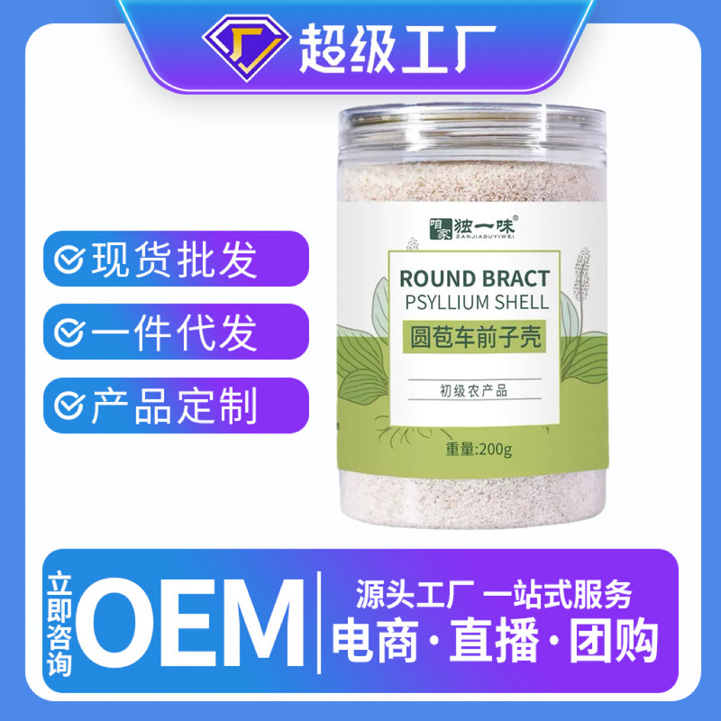 Psyllium Husk Powder 99% Pure Powder 200g Psyllium Husk Powder Food Grade Water Soluble Dietary Fiber Psyllium Husk Powder 99% Pure Powder 200g Psyllium Husk Powder Food Grade Water Soluble Dietary Fiber
