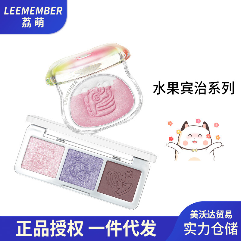 【爆品】荔萌多用粉膏水果宾治系缎光提亮化妆品腮紫腮蓝三色眼影|undefined