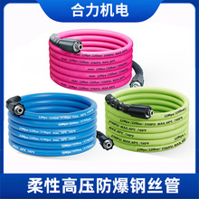 洗车机高压水管洗车机水管亿力绿田配件延长专用管彩色压力高压管