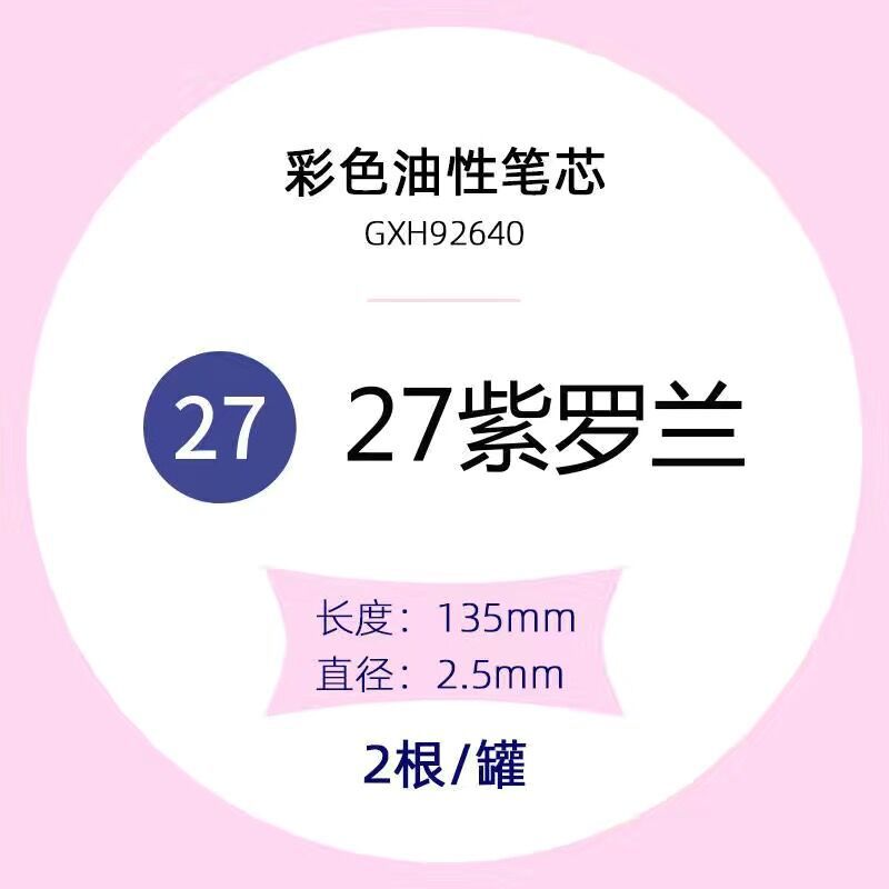 Tianzhuo núcleo intercambiable lápiz automático de color aceitoso plomo de color sin afilado lápiz de dibujo para niños estudiantes de arte lápiz de presión