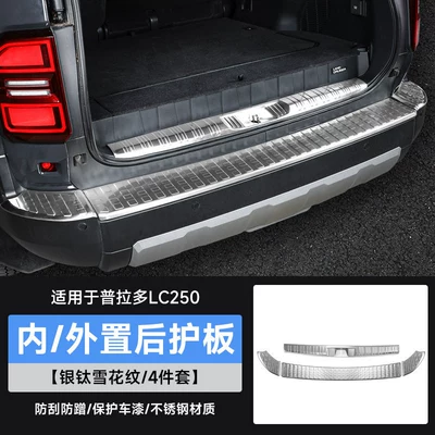 Suitable for 10-25 Models of: Dekorativ pedal başlıqları - 24-25-prado-internal-external-rear-guard-silver-snowflake-pattern-4-piece-set